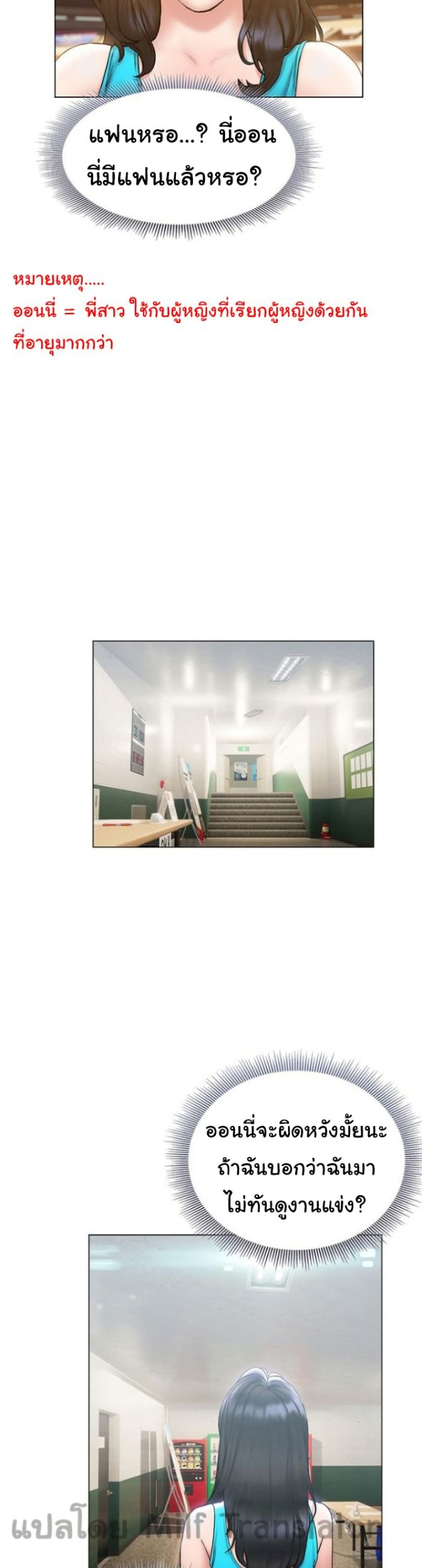 Understanding of Flirting ตอนที่ 23 (34)